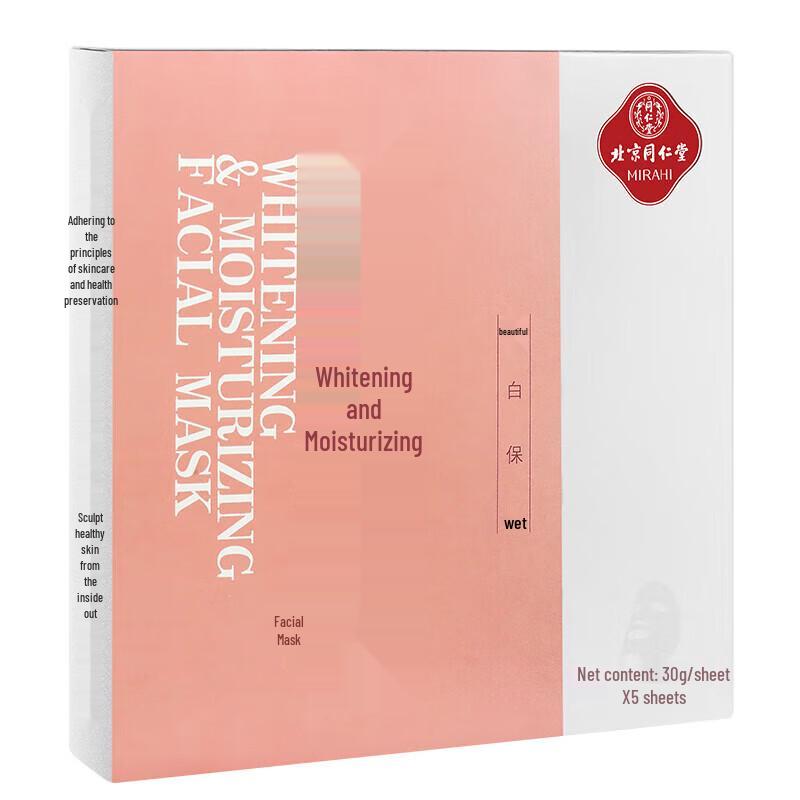 

Tong Ren Tang Whitening & Moisturizing Face Mask