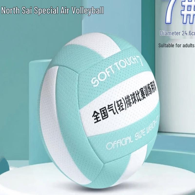 LISM Soft Air Volleyball Set
