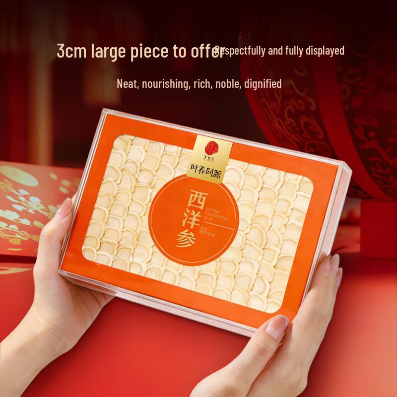 Tong Ren Tang (TRT) American Ginseng Extra Large Slices Gift Box