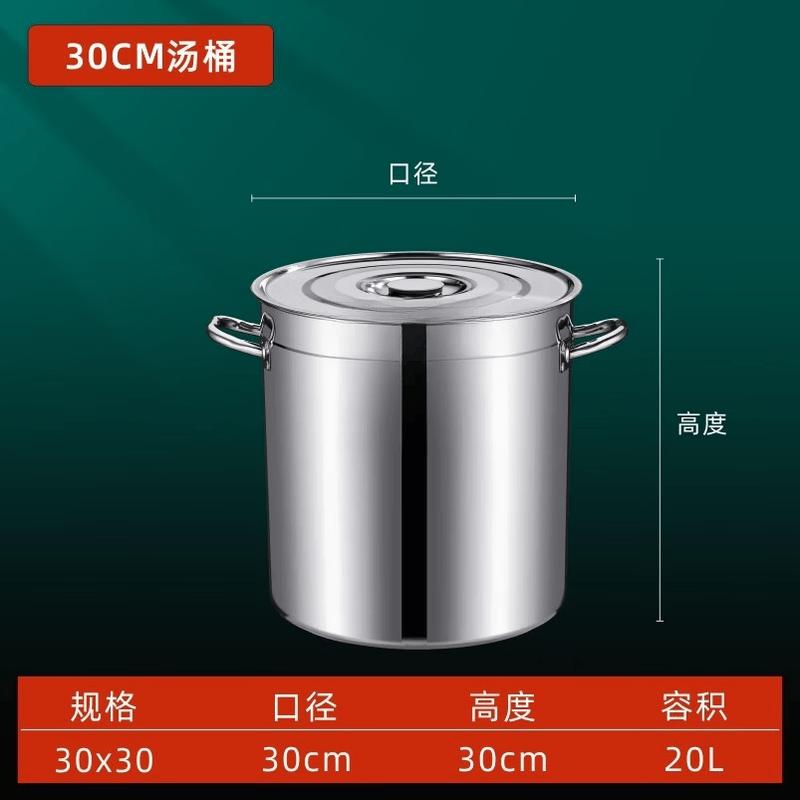 Thickened Stainless Steel Induction Soup Pot with Lid