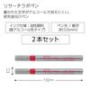 KOKUYO Pen Marker Research Lab Pen Alcohol Resistant Type Red Set of 2 PM-R100RX2SET