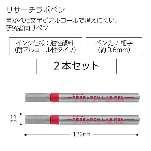 KOKUYO Pen Marker Research Lab Pen Alcohol Resistant Type Red Set of 2 PM-R100RX2SET