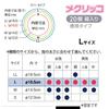 PLUS Plus Finger Cot Meklicco Rubber Ring Type Blue L Size Value Pack of 20 44-773