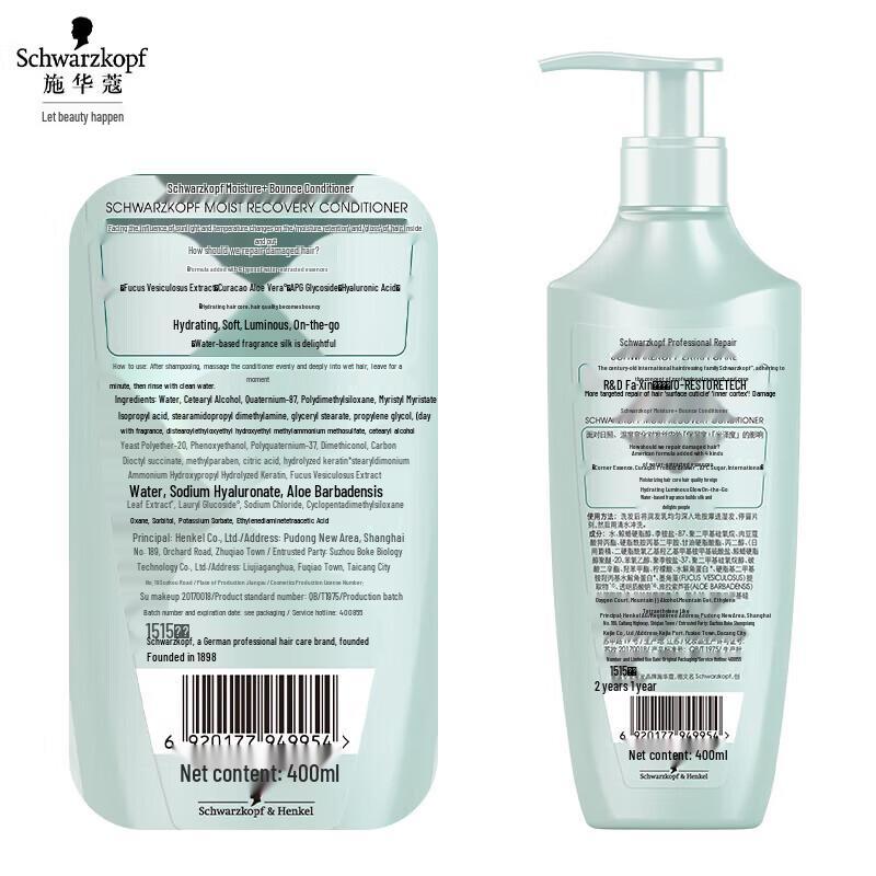 Schwarzkopf Aqua Glow Bounce Shampoo & Conditioner Set