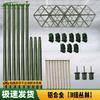 Jinwanfu Camouflage Net Support System & Accessories