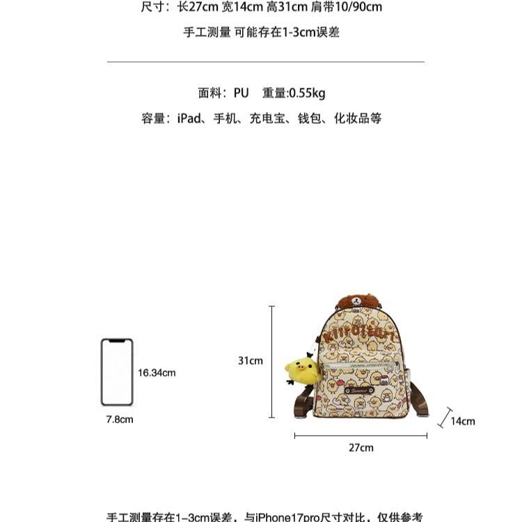Schoolbag Cute Nostril Chicken Full Printed Backpack Women's Easy Bear Embroidered Backpack Student Commuter Large Capacity Cuckoo Chicken School Bag