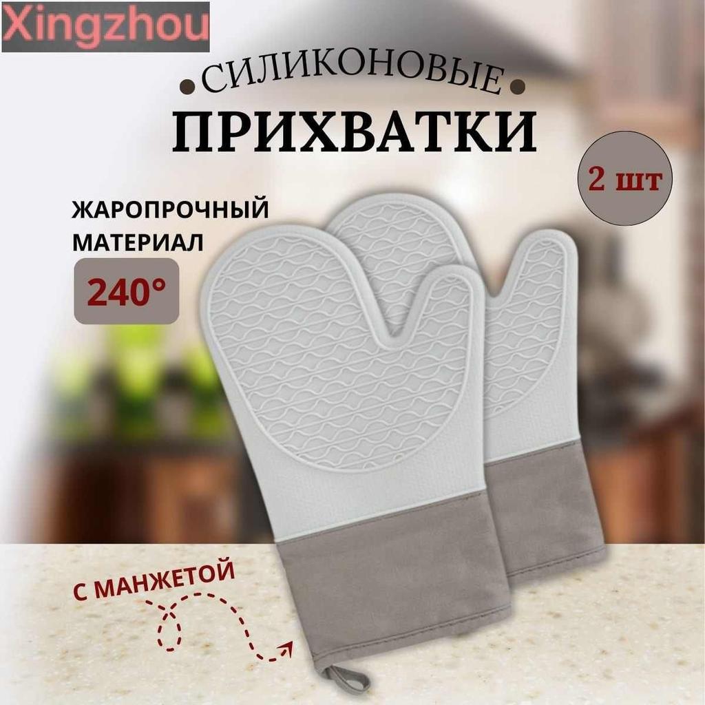 Heat-resistant Gloves