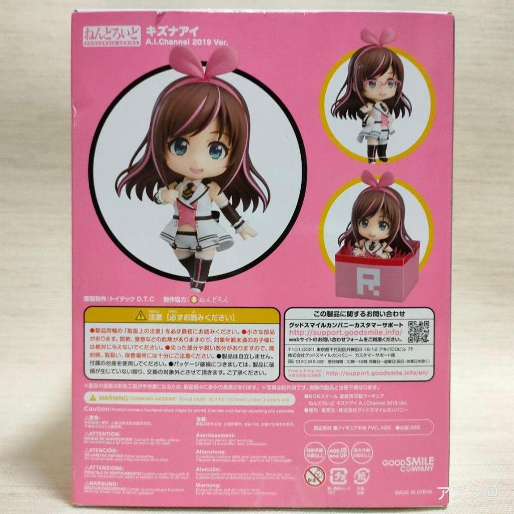 [USED] Nendoroid Kizuna AI A.I.Channel 2019 Ver.
