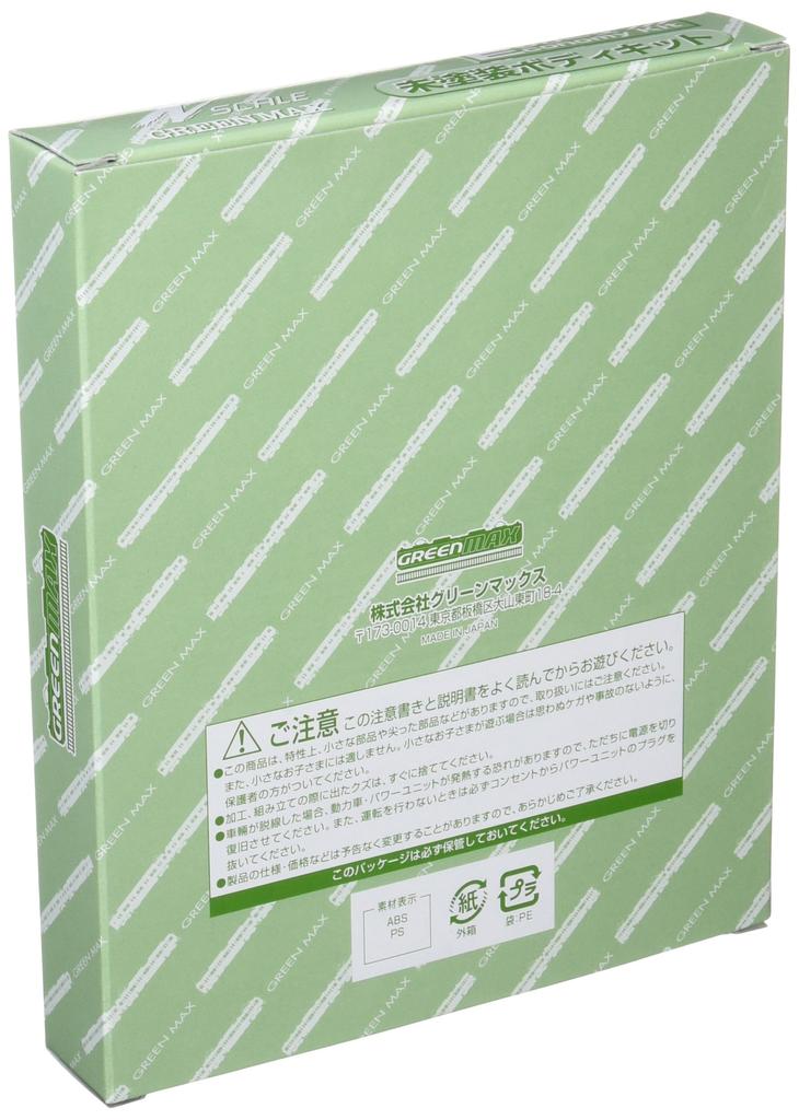 N Gauge JR111 Series Early Model Middle Car Set Unpainted Body Kit 413-1 (115) Add-On (2 Cars)