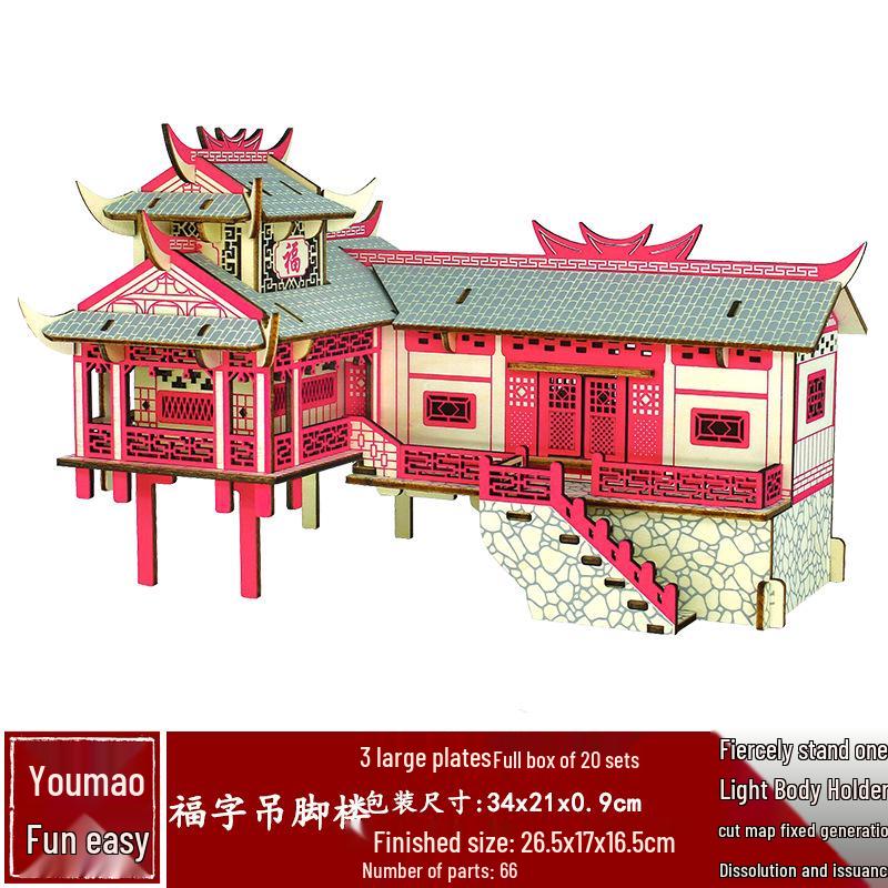 Diaojiaolou 3D Wooden Jigsaw Puzzle - Handmade DIY Educational Building Blocks for Kids.