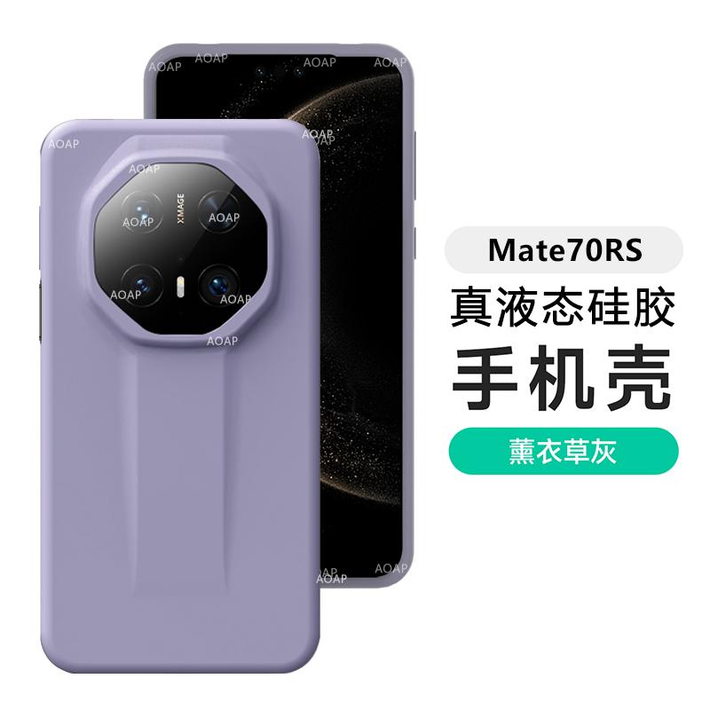 Applicable to Huawei Mate11RS mobile phone case new true liquid silicone protective case Mate11RS extraordinary master