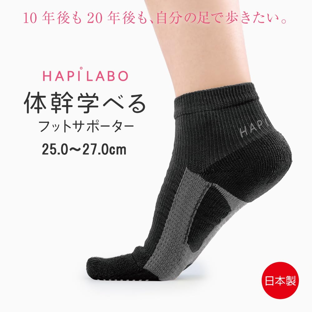 Alphax Foot Core Hapilab Core Training Foot 1 Black X Sizes Made In Japan Support, Socks, Tabi-Style Socks, Support, Pair, Gray, 25.0-27.0cm,