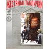 Soviet Poster "Trade Culturally" Vintage Metal Tin Sign 20x30cm