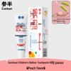 Children's Olafluor Anti-Cavity Toothpaste