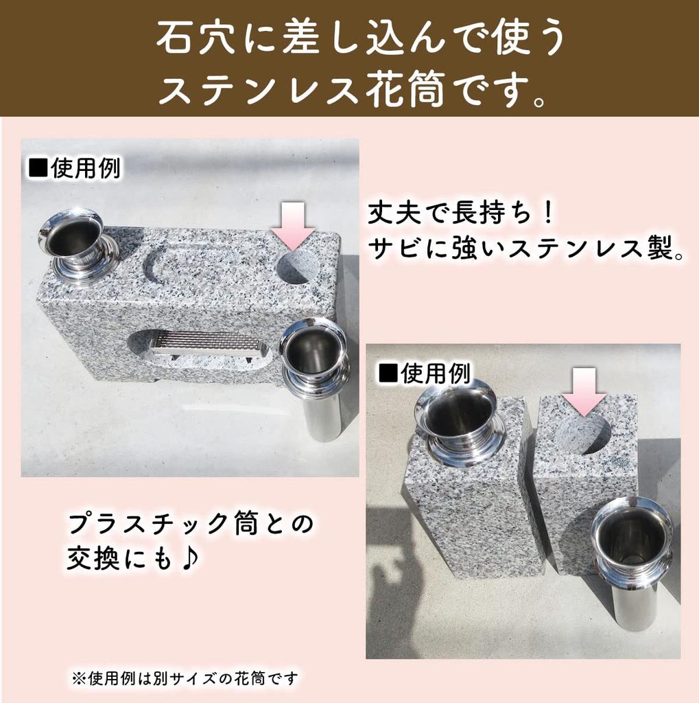 [For Graveyards] N58 Large Flower Vase, High-Quality Stainless Steel, Set of 2. Upgrade to a High-Quality Flower Vase with Just a Single Insert. N-58