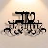 Unique Metal Wall Decor Abstract Art Modern Sculpture Home Office Living Room