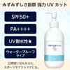 Sunscreen Gel 250g (SPF50+ PA++++ Waterproof Large Capacity Pump)