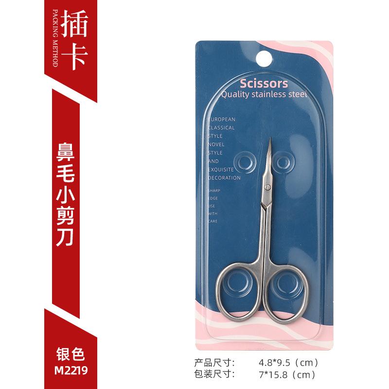 Pointed Dead Skin Small Scissors Beauty Eyebrow Trimmer Beauty Eyelash Trimmer Stainless Steel Manual Does Not Hurt The Elbow