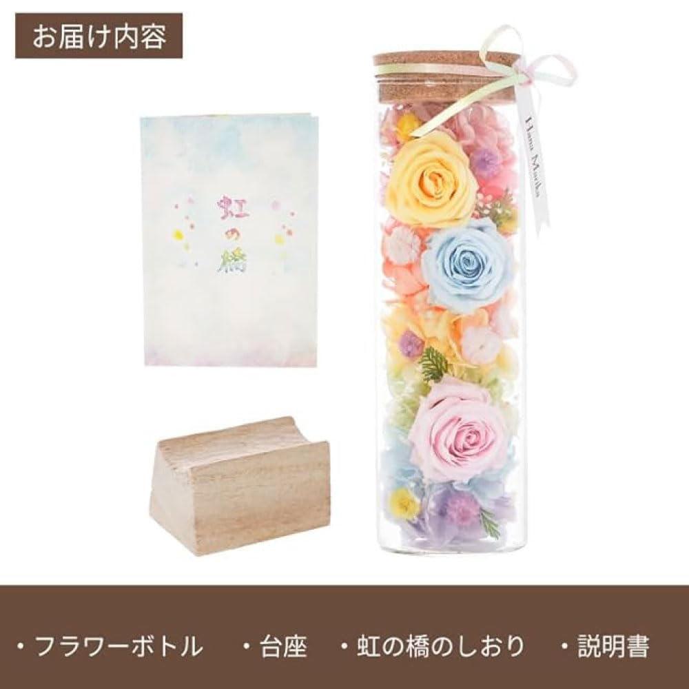 Hana Marika Pet Sympathy Gift, Rainbow Bridge Memorial Bottle, Preserved Flowers for Buddhist Altars, for Dogs and Cats