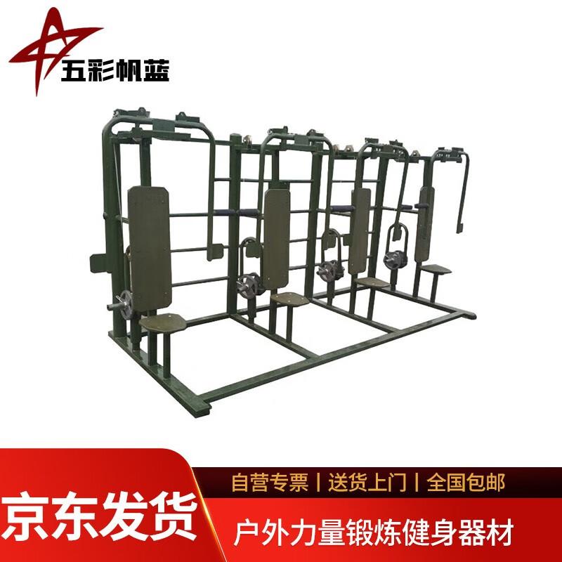 Outdoor Chest Muscle Combo Trainer