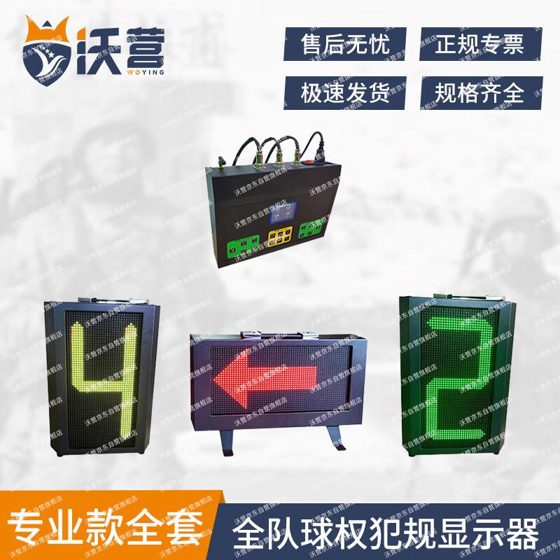 Professional Basketball Foul Indicator Board Set