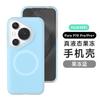 Huawei Pura70Ultra jelly magnetic mobile phone case is suitable for Mate60pro liquid silicone anti-drop protective case.