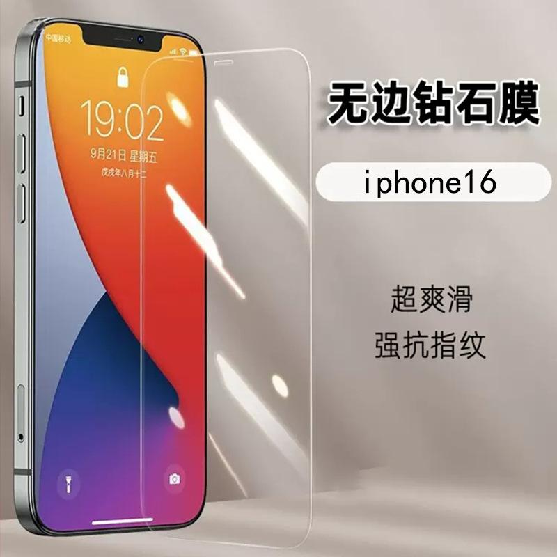 High-Transparency Tempered Film for iPhone 13/14/15 - Full Screen, Edge-to-Edge, Anti-Fingerprint Protection