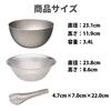 Sori Yanagi 4-Piece Bowl Set: Stainless Steel Bowl 23cm, Perforated Strainer 23cm, Stainless Steel Tongs (with holes), and Shirayuki Dishcloth.