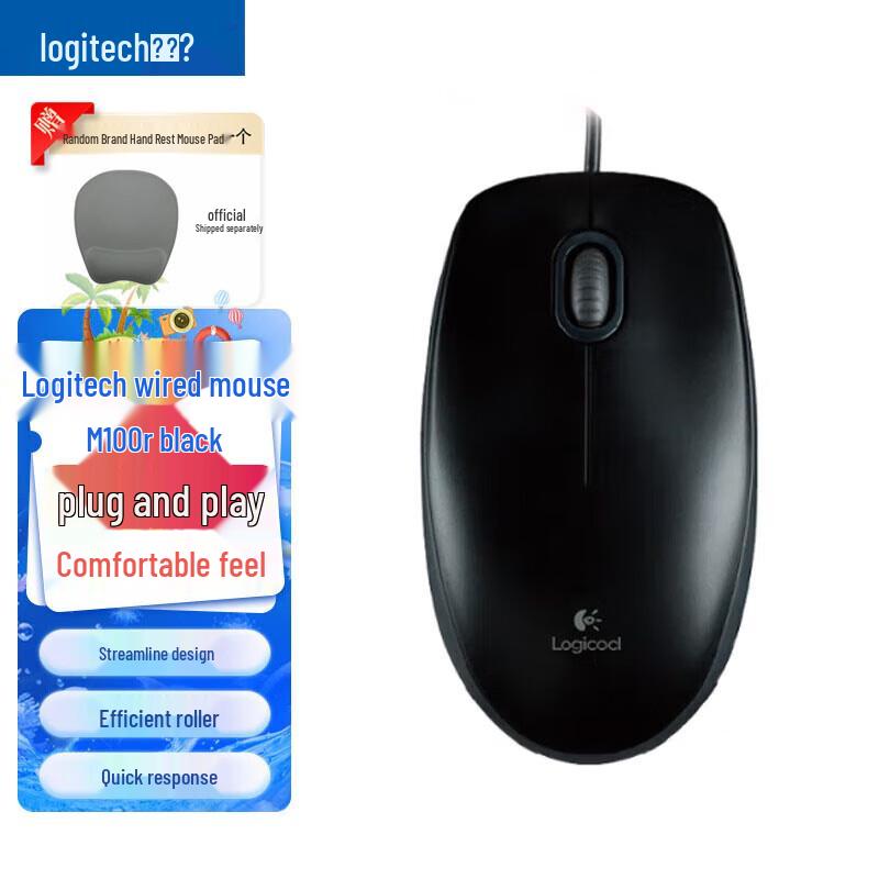 

Logitech M100r Wired Office Mouse