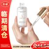 Neunfu Folic Acid Hydrating Facial Serum for Pregnant Women
