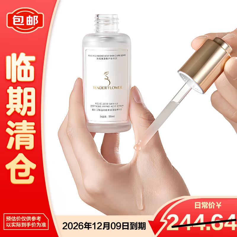

Neunfu Folic Acid Hydrating Facial Serum for Pregnant Women