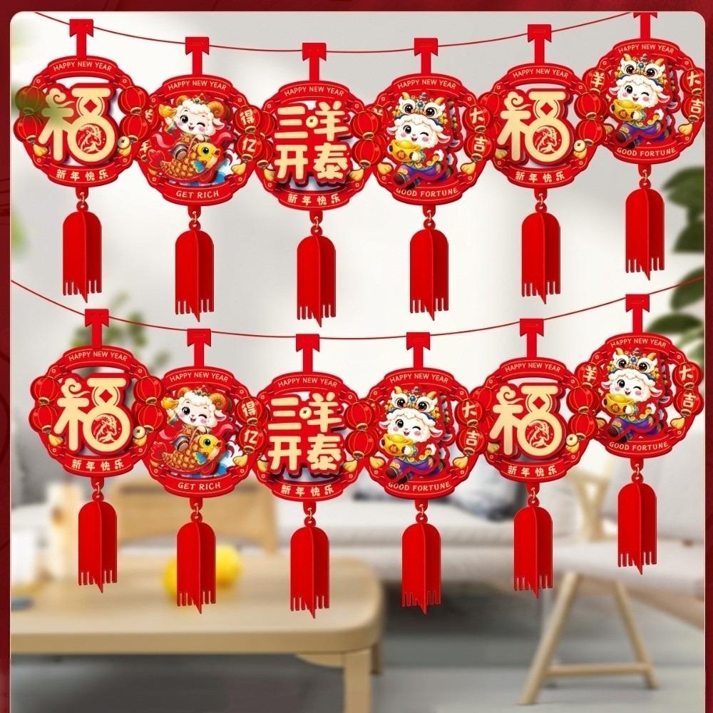 2m/4m Chinese New Year Hanging Flags 2027 New Year Hangings Outdoor Indoor Use
