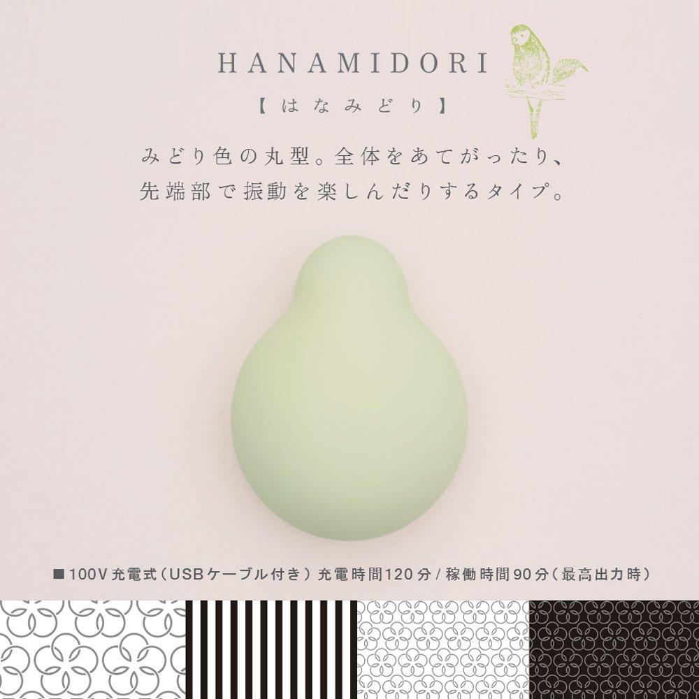 by iroha Hanamidori Rechargeable Vibrator for Women [Discontinued Manufacturer]