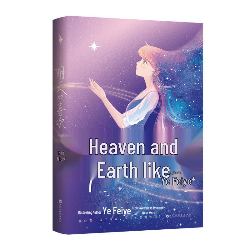 Like You Too Tomorrow: Complete Collection