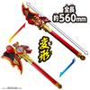 Bakutaro Sentai Don Brothers DX Ryuko no Geki 3 and [Bandai] (Ages up)
