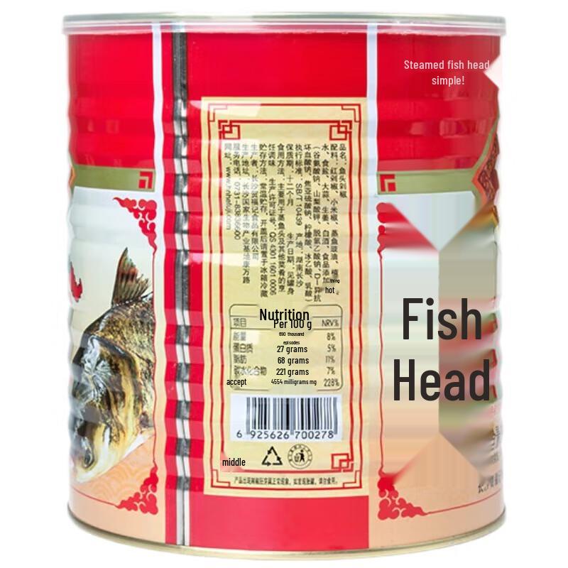 Hefuji Hunan Red Chopped Chili Paste