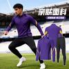 Long Sleeve Basketball Training Jersey Set With Half Zip Men Women Youth Winter Sportswear