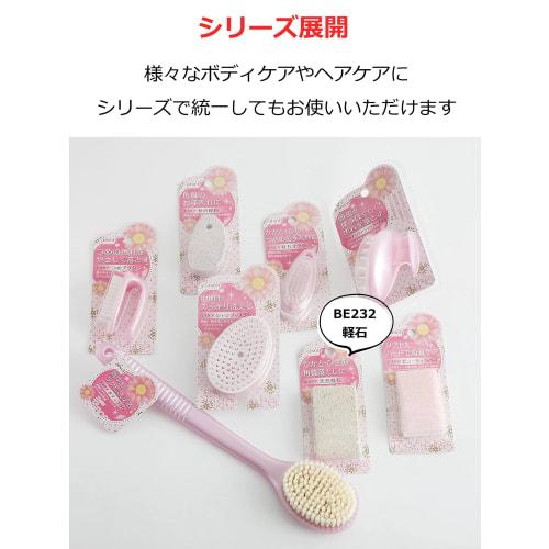 Aisen New Es Natural Pumice BE232