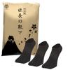 Authentic Socks Made In Smooth and Business Gas Sneaker 3 Sizes Five-Toe (President's Socks), Japan, Comfortable, Deodorizing, Barrier-Resistant,