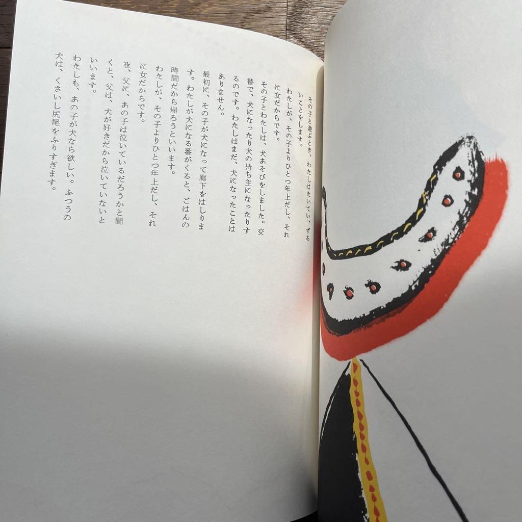 [USED] Poetry Picture Book Dear Papa Did the Elephant Fly?