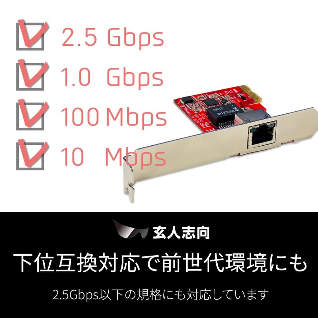 Kuroutoshikou LAN Board with WOL Intel Ethernet 2.5GbE Support, Controller, GBE2.5i-PCIE