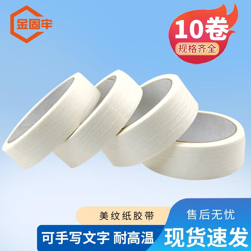 JINGULAO HCZH-270 Masking Tape