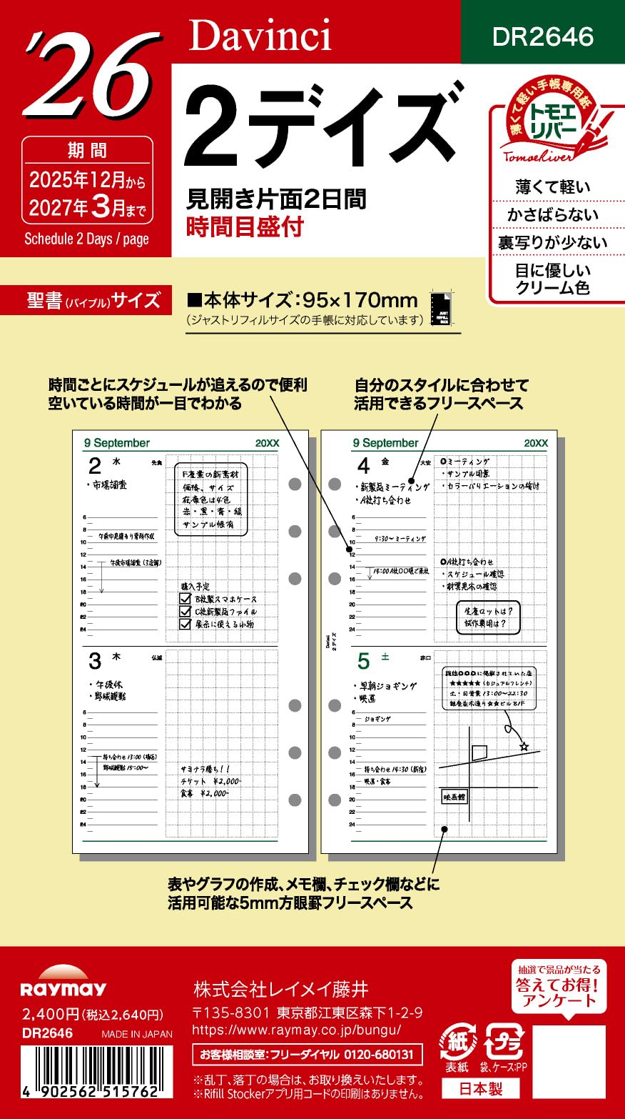 

Raymay Fujii Planner Refill 2026 Bible Size Da Vinci 2 Days DR2646 2025 December Start