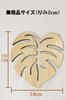 AndLaki Stylish Wooden Monstera Made In Japan from Domestic Natural Hinoki Cypress (AndLaki) Trivet, Trivet, Design, (Natural, Large)