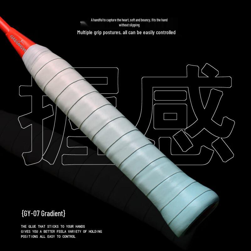 Guangyu Gradient Tacky Badminton Racket Overgrip