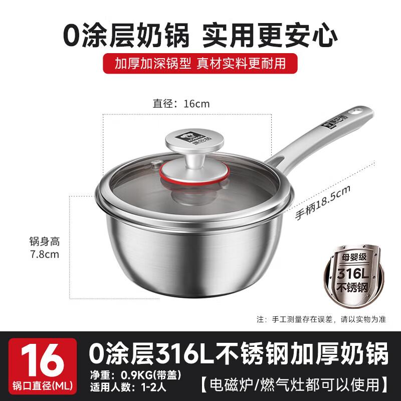 

Kobach 316L Stainless Steel Milk Pot