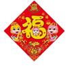 Traditional Chinese New Year Door Sticker Thickened Spring Festival Supplies  New Year's Day