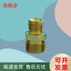 Antuobu Brake & Air Pipe Iron Adapter 10-Pack