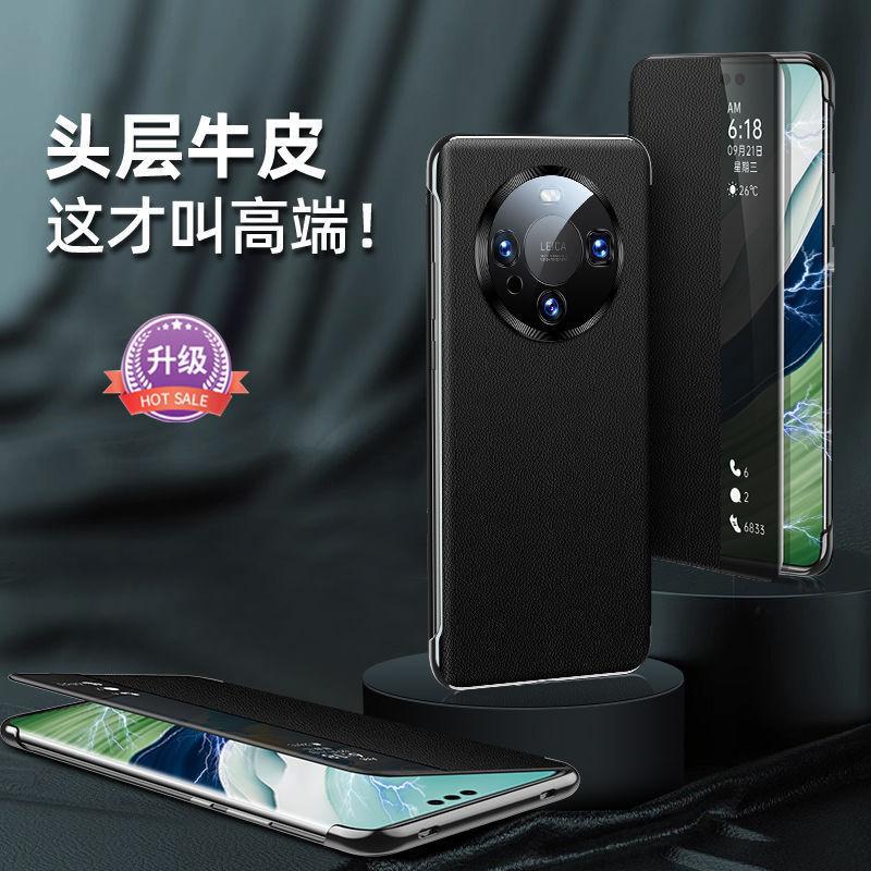 Applicable to Huawei mate11pro mobile phone case mate11 protective case all-inclusive clamshell leather case intelligent anti-drop outer
