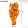 Artificial Aquarium Plant 60cm Tall Seaweed Style Aquatic Decoration for Fish Tank Landscaping and Aquascaping Use